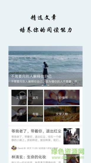 早安语录  v5.1.5图2