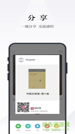 凤凰书苑  v3.5.1图4