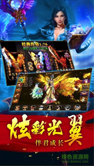 合击版传奇王者  v1.85图4