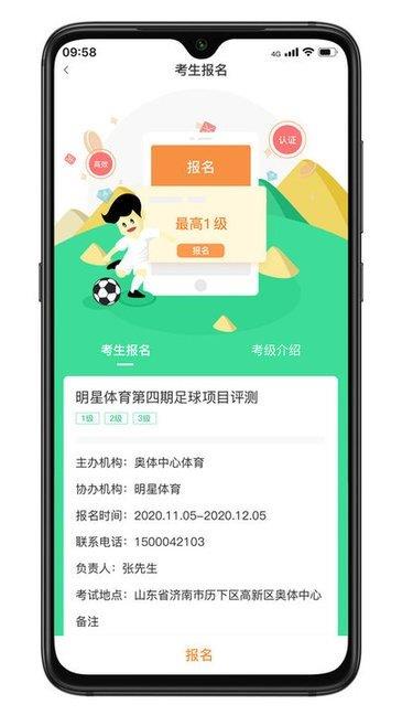 齐鲁足球官网版  v1.0图3