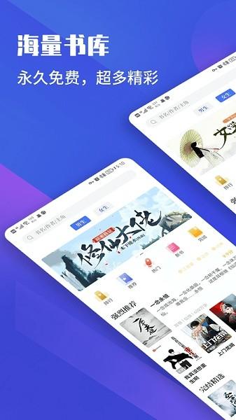 藏书院  v1.2.0图4