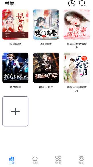 腾阅读书  v5.4.21图4