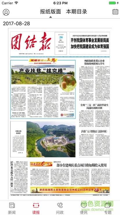 红湘西  v3.1.1图1