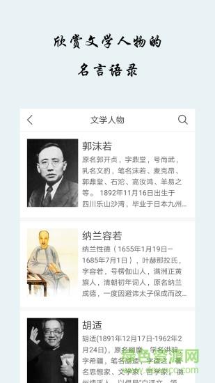 早安语录  v5.1.5图4