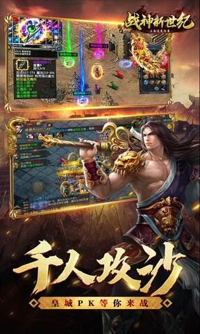 战神新世纪红包版  v1.0.5图5