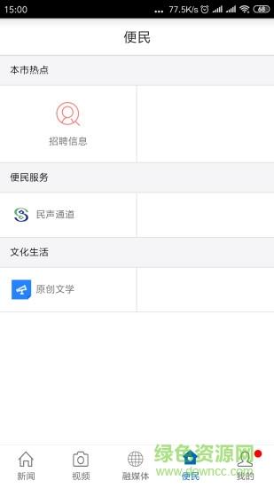 纯净资溪  v2.0.5图2