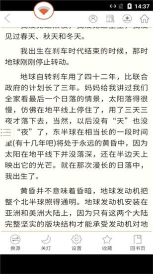 梦幻书城  v2.2.0图1