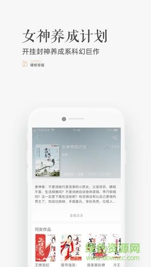珊瑚文学  v1.0.2图3