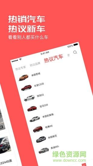 热车有评