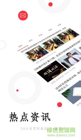 抖米快讯  v3.0.6.2图4