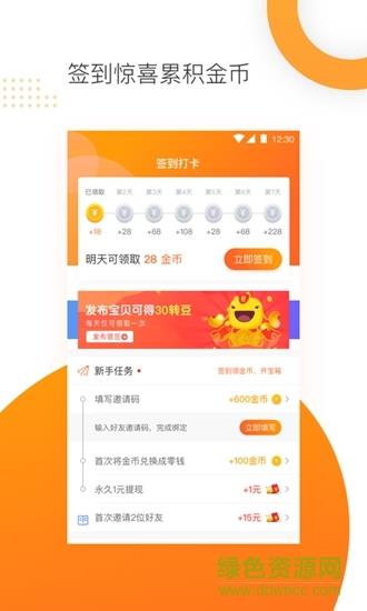 路边社  v1.0图4