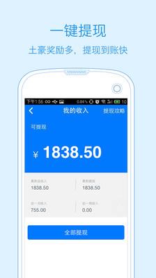 高德公交拍拍