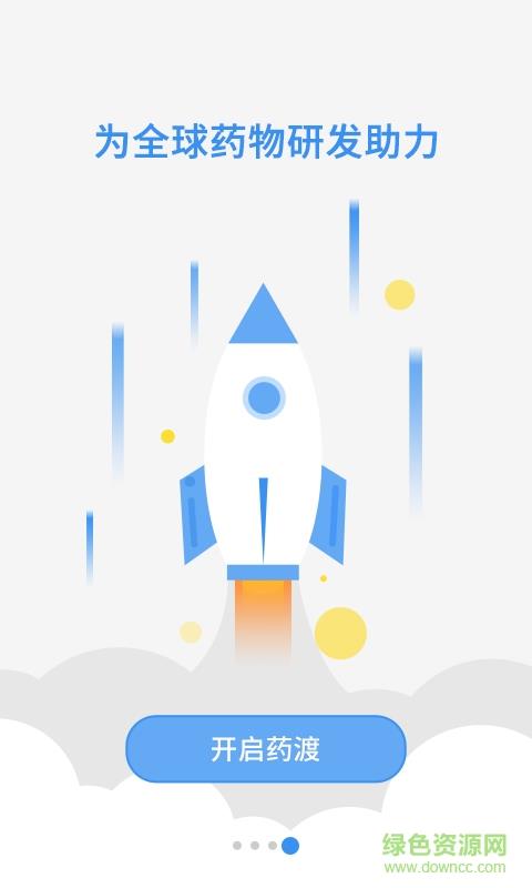 药渡头条手机版  v5.1.0图1