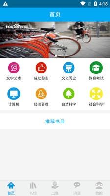 易好书  v1.0.1图3