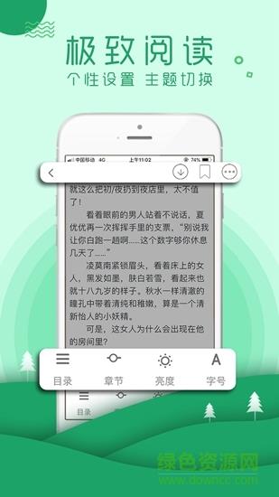 嗨阅读  v1.2.4图4