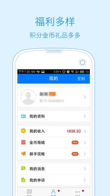 高德公交拍拍  v1.0.2图4