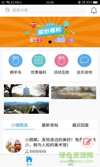 聚帮帮  v1.0.2图1