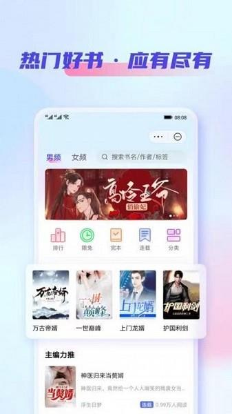 鲨鱼看书  v2.0图2