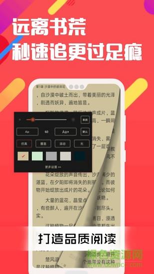 笔趣说阁  v1.0图2