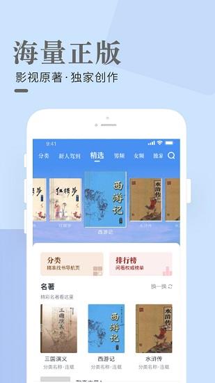 闲看阅读