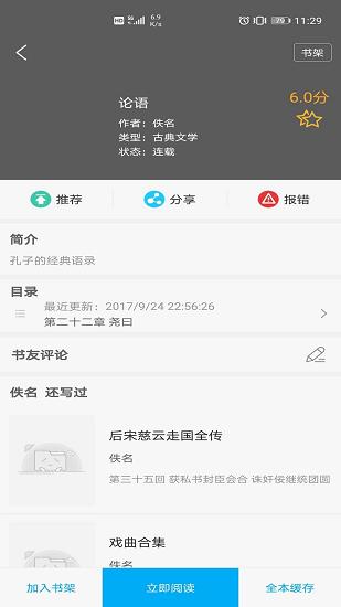 搜书大神  v9.01.20210516图4
