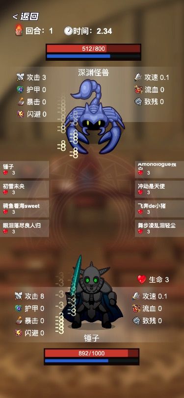 选技生存大乱斗  v1.0图4