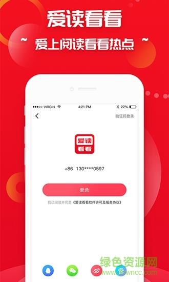 爱读看看  v1.0.1图1