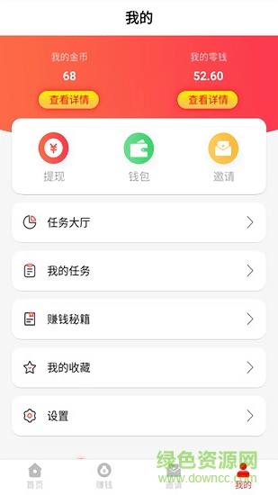 米闻快报  v1.1.8图2