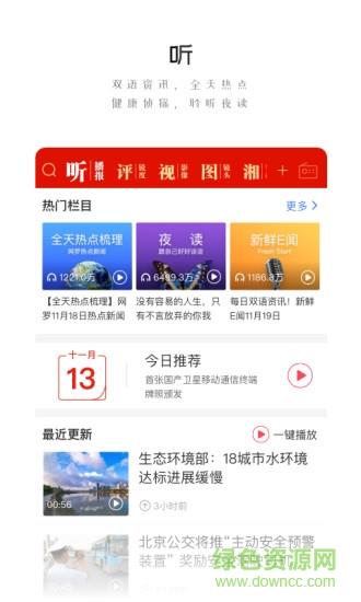 人民阅读  v2.3.9图3