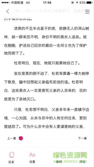 悠空网  v5.3.3图2