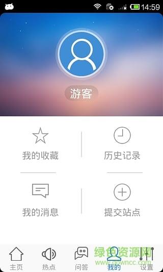 衡阳旅游  v1.0图1