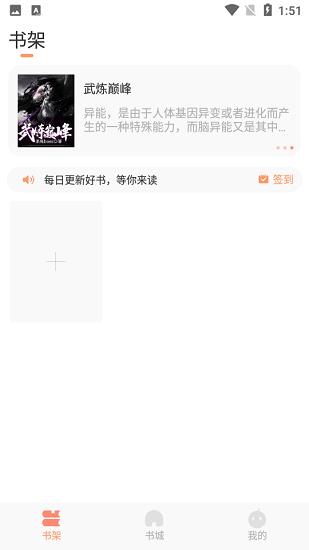 土豆看书免费版  v1.0.1图2