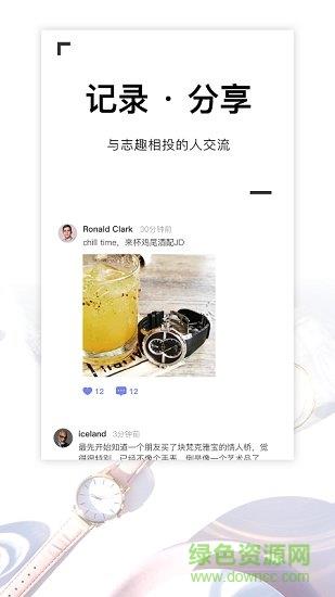 懂表帝ai识表  v3.2.0图4