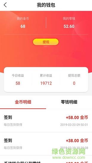 米闻快报  v1.1.8图3