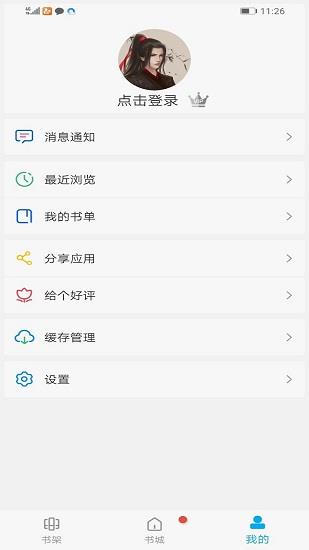 搜书大神  v9.01.20210516图2
