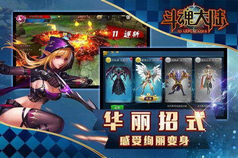 斗魂大陆手游版  v0.82图2