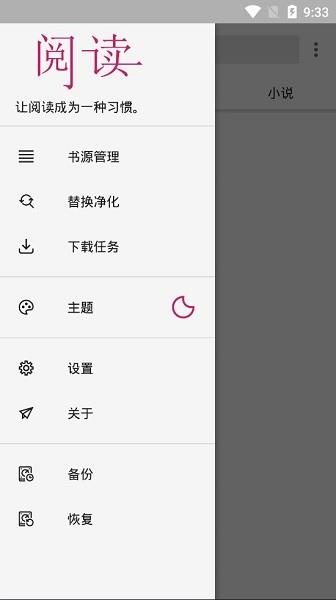 飞机阅读最新版  v0.0.5649图3