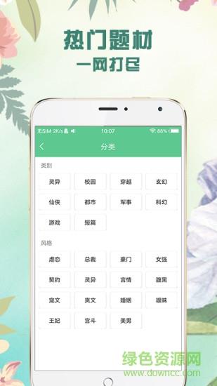 天天看书  v3.9.2图4