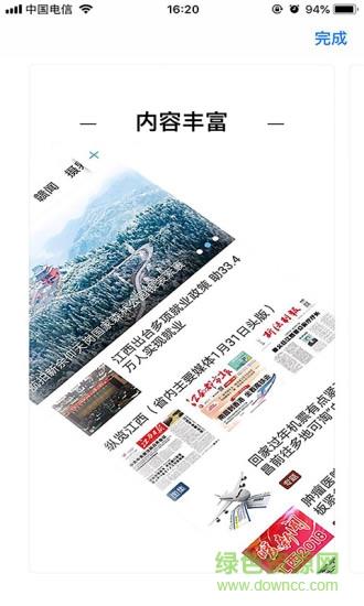 惟德乃兴  v2.0.6图2