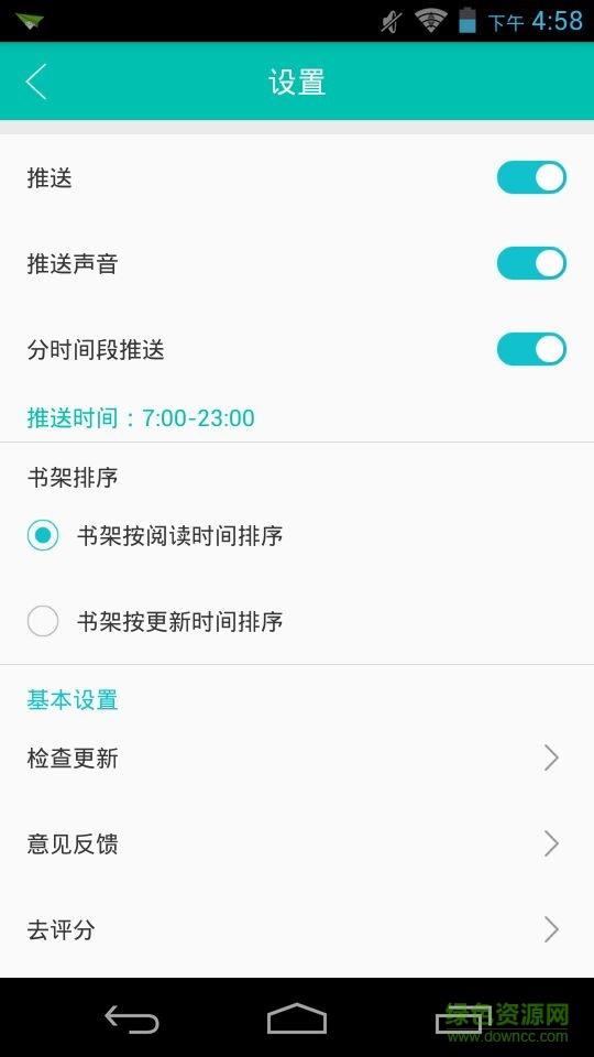 全本免费阅读器