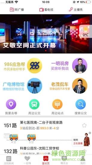 云盛京  v1.1.22图3