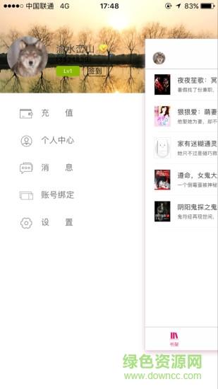 悠空网  v5.3.3图3