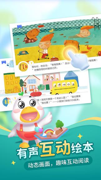 懒人畅听儿童版  v2.0.3图3