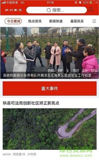 珙县新闻网