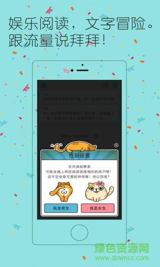 乌冬轻读  v1.1.1图1