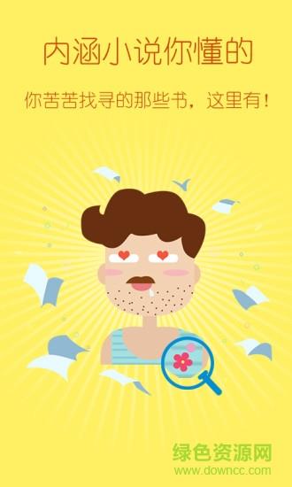 塔读小说内购破解版