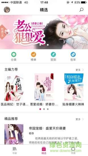 悠空网  v5.3.3图4