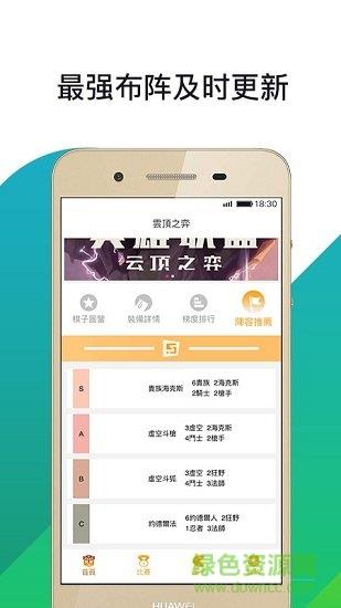 奇趣电竞助手  v1.0.0图2