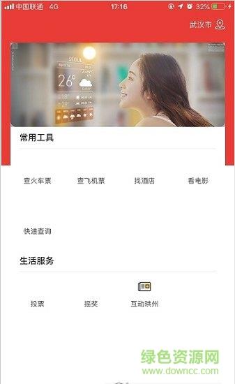 珙县新闻网  v1.0图2