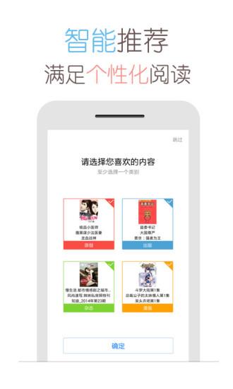 天翼阅读  v6.4.9图3